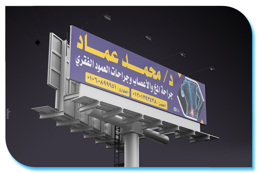 د محمد عماد