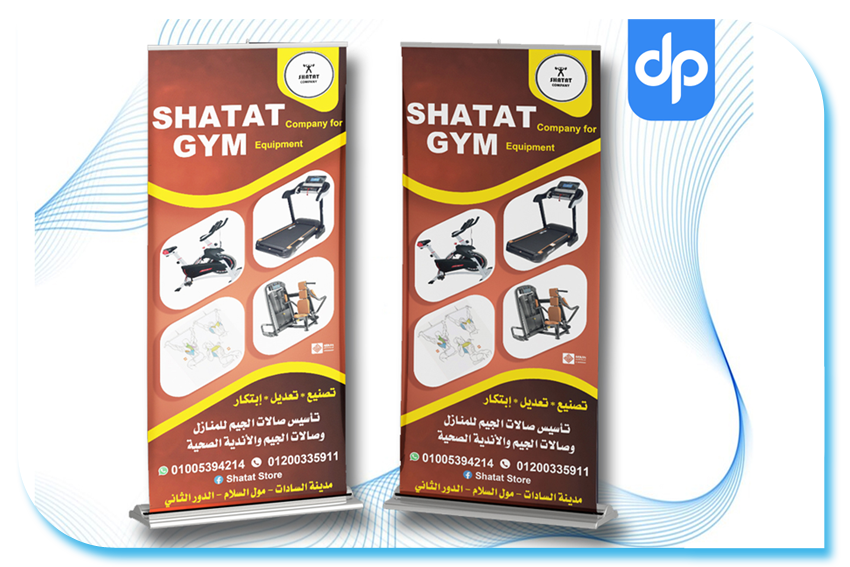 رول اب شتات