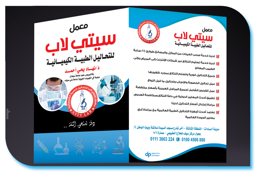 فولدر سيتي لاب