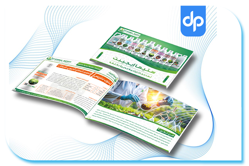 كاتالوج ستيما