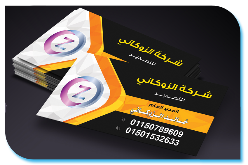 كارت الزوكاني