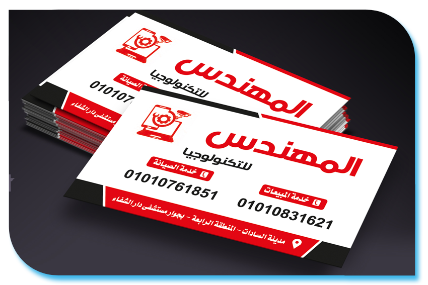 كارت المهندس