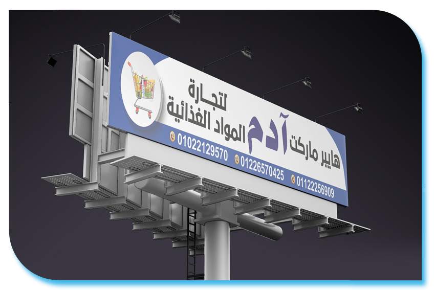 هايبر ماركت