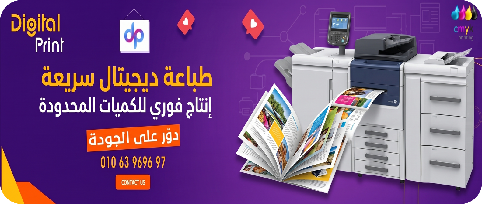 ديجيتال copy