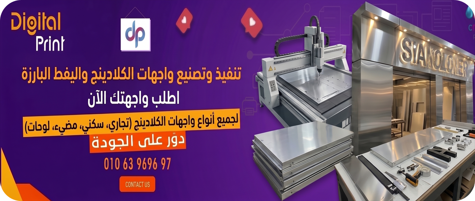 كلادينج